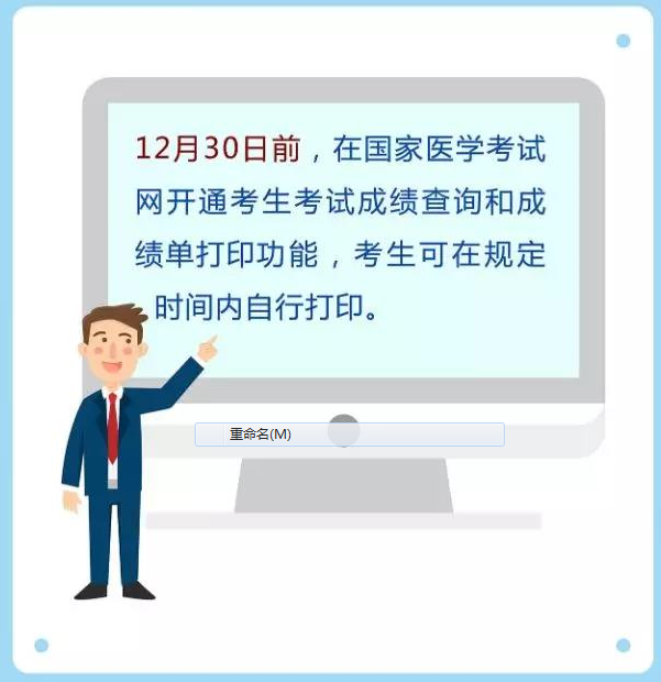 2019年臨床助理醫(yī)師二試考后你需要知道2件事