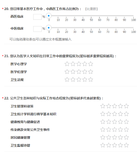 報(bào)！2020年鄉(xiāng)村全科助理醫(yī)師或?qū)⒅匦赂母铮? width=