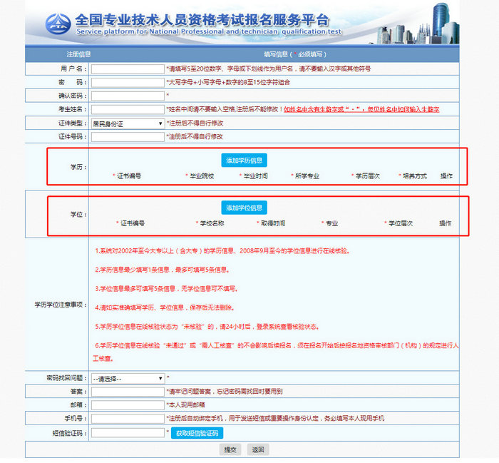 執(zhí)業(yè)藥師學歷核驗已開始，請收下這份報考攻略！