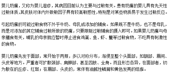 嬰兒奶癬是濕疹嗎？兩者有區(qū)別嗎？