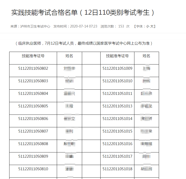 搜狗截圖20年07月14日1520_5