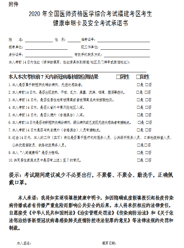 考試承諾書