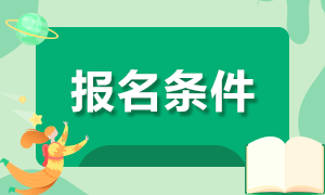 云南省玉溪市婦幼保健院2020年招聘20名醫(yī)療崗報(bào)名條件有哪些