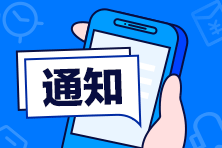 2020年9月份浙江省杭州市公開招聘201名高層次、緊缺專業(yè)人才啦！招聘單位：衛(wèi)健委所屬十四家事業(yè)單位