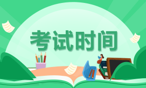 2020年冬季甘肅卓尼縣招聘衛(wèi)生事業(yè)單位工作人員筆試科目及時(shí)間