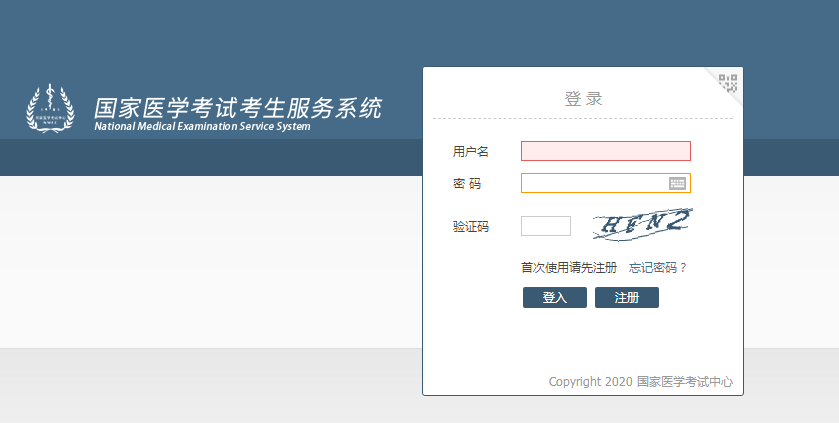 國家醫(yī)學(xué)考試網(wǎng)