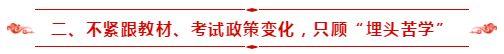 請查收：備考2021年中級會計職稱自學指南！