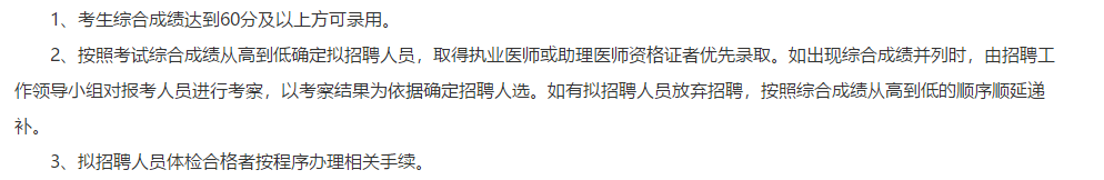 關(guān)于云南省麻栗坡縣人民醫(yī)院2021年1月份公開招聘臨床醫(yī)師崗位的公告通知