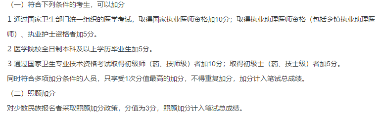 2021年1月份廣西橫縣基層醫(yī)療衛(wèi)生事業(yè)單位公開考試招聘72名衛(wèi)生類工作人員啦