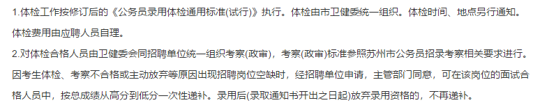 常熟市衛(wèi)健系統(tǒng)事業(yè)單位（江蘇?。?021年1月份公開招聘53名衛(wèi)生技術(shù)人員啦