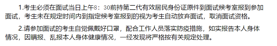 關(guān)于2020年四川省內(nèi)江市東興區(qū)人民醫(yī)院考核招聘高級(jí)職稱專業(yè)技術(shù)人員面試時(shí)間等相關(guān)安排