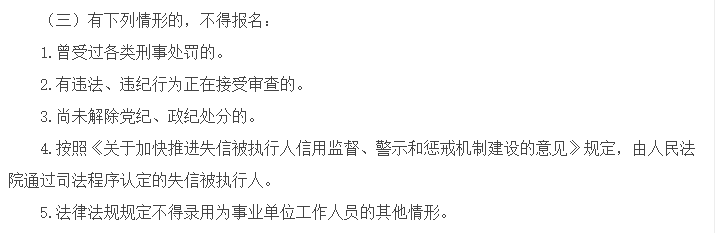 關于2021年四川省攀枝花市鹽邊縣鄉(xiāng)鎮(zhèn)衛(wèi)生院1月份直接考核招聘臨床醫(yī)學專業(yè)工作人員的公告通知