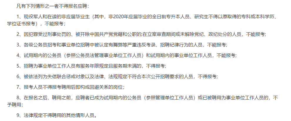 2021年1月份山西省臨汾市汾西縣公立醫(yī)院公開招聘20名衛(wèi)生技術人員啦（截止報名至18號）