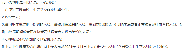 2021年1月份安徽省太湖縣人民醫(yī)院公開招聘醫(yī)療衛(wèi)生工作人員啦