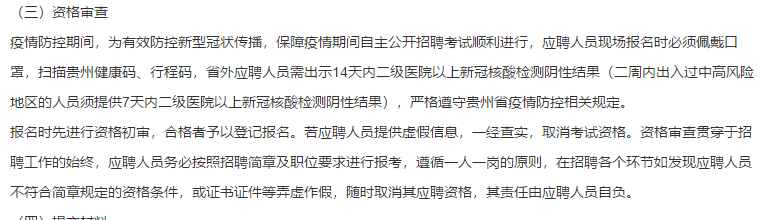 2021年1月湄潭縣中西醫(yī)結(jié)合醫(yī)院（貴州?。┱衅阜派淇圃\斷醫(yī)師和檢驗(yàn)科技師崗位啦