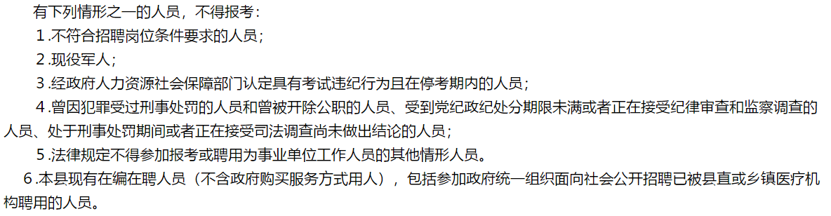 2021年1月份安徽合肥市肥西縣縣直醫(yī)療機構(gòu)公開招聘37名衛(wèi)生技術(shù)人員啦