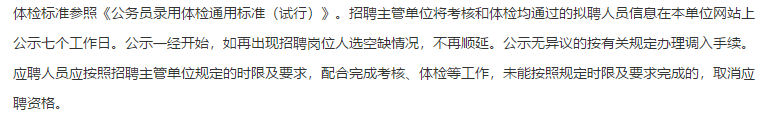 2021年1月份北京積水潭醫(yī)院招聘醫(yī)學類2021年應屆畢業(yè)生109人啦（第二批）