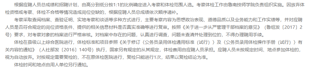 山東省臨沂市魯南技師學(xué)院2021年招聘醫(yī)師和護(hù)士崗位啦