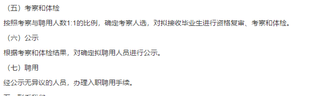 2021年北京市中日友好醫(yī)院補(bǔ)充招聘2021年應(yīng)屆畢業(yè)生23名啦