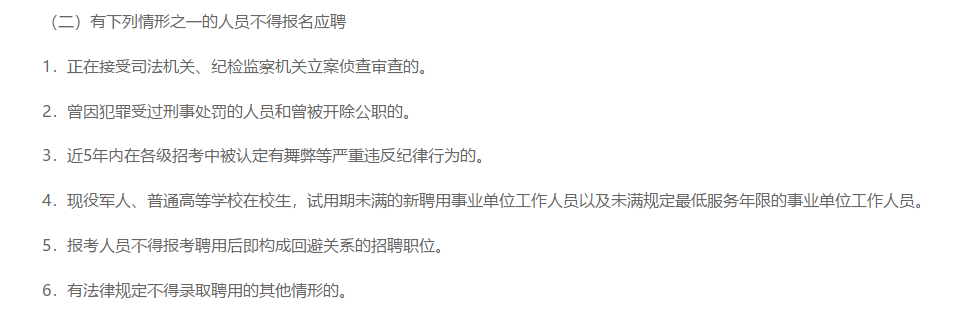 2021年2月份河南省鄭州航空港經(jīng)濟(jì)綜合實(shí)驗(yàn)區(qū)衛(wèi)生院及社區(qū)衛(wèi)生服務(wù)中心公開(kāi)招聘30名醫(yī)療工作人員（事業(yè)編）