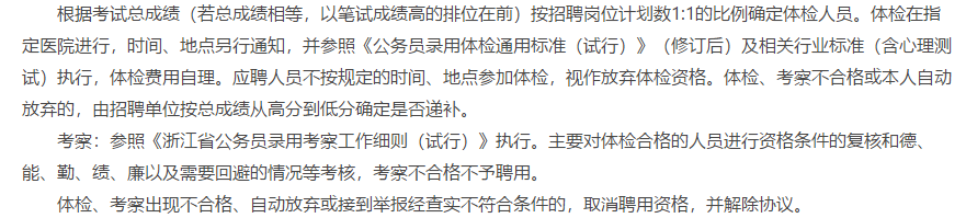 202年浙江省金華市人民醫(yī)院面向應屆畢業(yè)生招聘29名衛(wèi)生工作人員啦