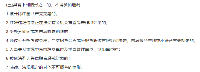 2021年2月份陜西省商洛市商州區(qū)中醫(yī)院招聘醫(yī)護(hù)崗位30人啦