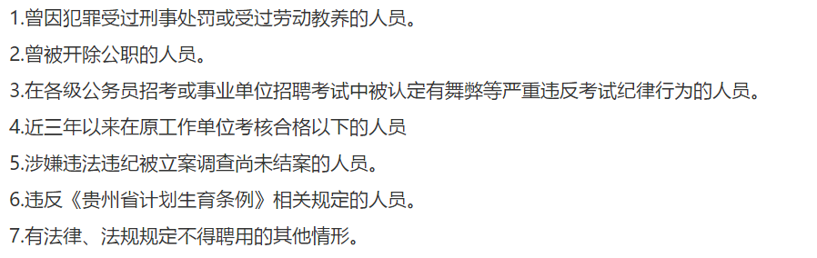 關(guān)于2021年貴州龍里縣婦幼保健院2月份招聘15名衛(wèi)生技術(shù)人員的公告