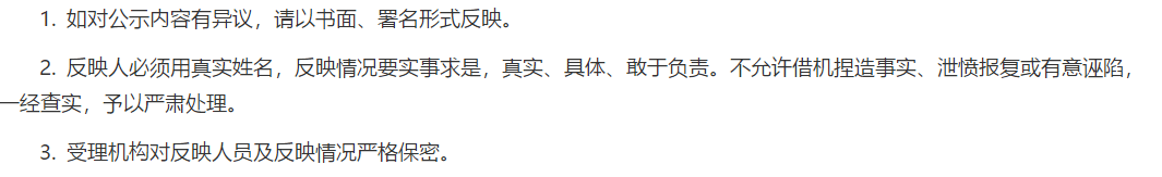 2020年下半年重慶市彭水縣衛(wèi)健事業(yè)單位公開(kāi)招聘醫(yī)療崗擬聘人員名單可以查看啦