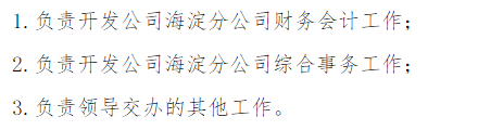 關(guān)于2021年北京衛(wèi)人人力資源開(kāi)發(fā)有限公司海淀分公司招聘的公告