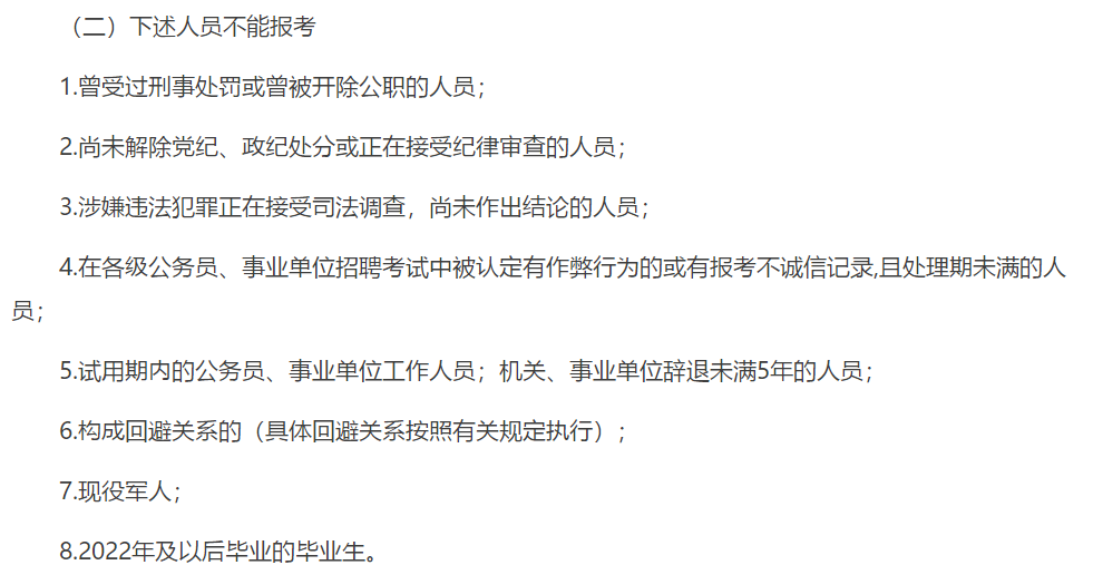 2021年2月份黑龍江省哈爾濱市衛(wèi)健委公開招聘所屬事業(yè)單位醫(yī)療工作人員啦