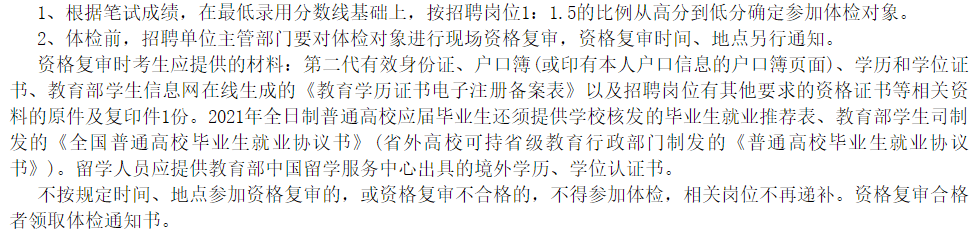 浙江金華東陽(yáng)市衛(wèi)健系統(tǒng)2021年第一季度招聘199名衛(wèi)生技術(shù)人員啦