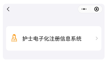 護(hù)士電子化注冊(cè)中個(gè)人賬戶如何完成電子郵箱驗(yàn)證