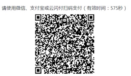 湖南省2021年口腔主治醫(yī)師考試繳費平臺-易寶支付操作方式