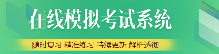 近三年臨床執(zhí)業(yè)醫(yī)師資格考試模擬題仿真練習(xí)哪里有？網(wǎng)友！