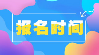 在哪上交清遠(yuǎn)地區(qū)高級職稱衛(wèi)生專業(yè)技術(shù)考試報(bào)名材料？