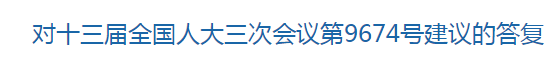 國(guó)家關(guān)于進(jìn)一步加大健康扶貧政策保障力度的建議，涉及醫(yī)療衛(wèi)生！