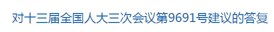 國(guó)家關(guān)于健康全民新基建，完善個(gè)人電子健康檔案建設(shè)的建議回復(fù)！