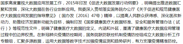 國(guó)家關(guān)于健康全民新基建，完善個(gè)人電子健康檔案建設(shè)的建議