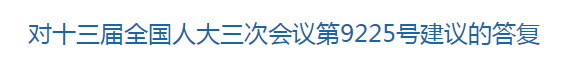 國家關(guān)于修訂突發(fā)公共衛(wèi)生事件應(yīng)急條例的建議！