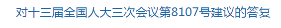 國家關(guān)于少數(shù)民族貧困地區(qū)縣級醫(yī)院推進(jìn)住院醫(yī)師規(guī)范化培訓(xùn)工作的建議回復(fù)！