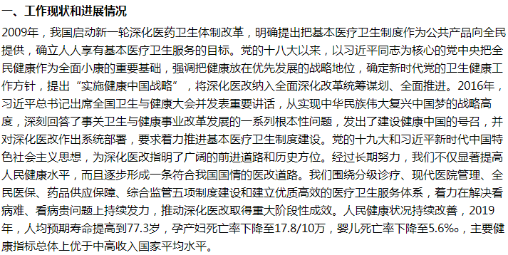 國家醫(yī)保局關(guān)于逐步推行全民免費(fèi)醫(yī)療的建議回復(fù)！