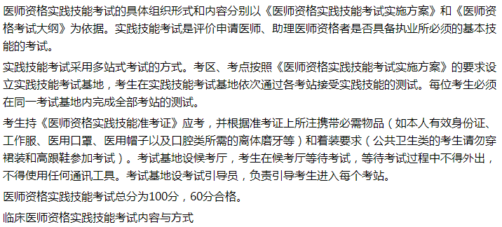 2021年國(guó)家臨床執(zhí)業(yè)醫(yī)師考試河南省信陽(yáng)市技能考試時(shí)間及地點(diǎn)！