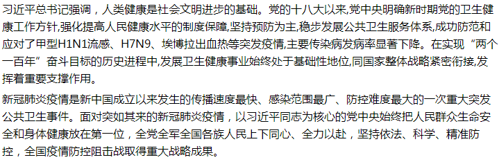 國家關(guān)于加強公共衛(wèi)生應(yīng)急管理體系建設(shè)的建議答復(fù)！