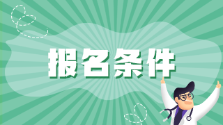 1994年取得的中專學歷報衛(wèi)生初中級職稱考試學歷如何驗證？