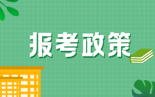 2002年前后報(bào)考初中級(jí)職稱衛(wèi)生資格考試有區(qū)別嗎？