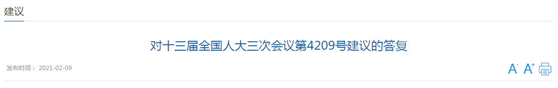 關于加強衛(wèi)生健康和醫(yī)學科普教育、提高全面健康素養(yǎng)的建議