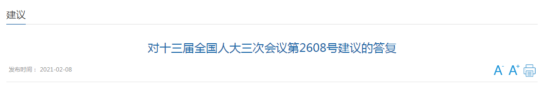 關于加快推進鄉(xiāng)村公共衛(wèi)生體系建設的建議