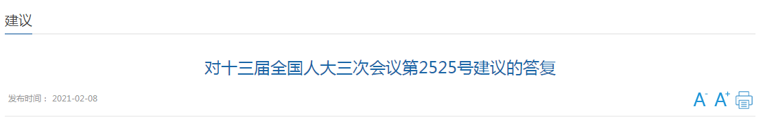 國家衛(wèi)健委關(guān)于加快醫(yī)共體建設(shè)的建議答復(fù)！