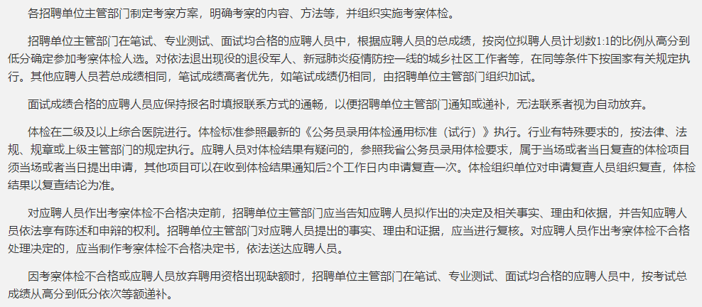 2021年3月份江蘇徐州市市、區(qū)屬部分事業(yè)單位公開招聘118名衛(wèi)生工作人員啦