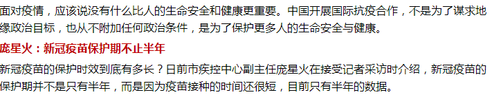 打了新冠疫苗抗體能維持多久？只有半年保護(hù)期嗎？